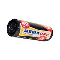 Мешки для мусора 20 л, черные, в рулоне 50 шт., ПНД, 9 мкм, 500х450 мм, МЕШКОFF, 4525 в Сургуте